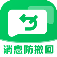 防撤回消息黑盒安卓版