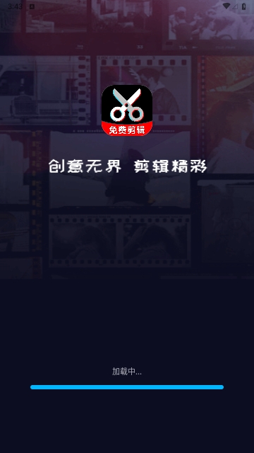 影剪视频剪辑