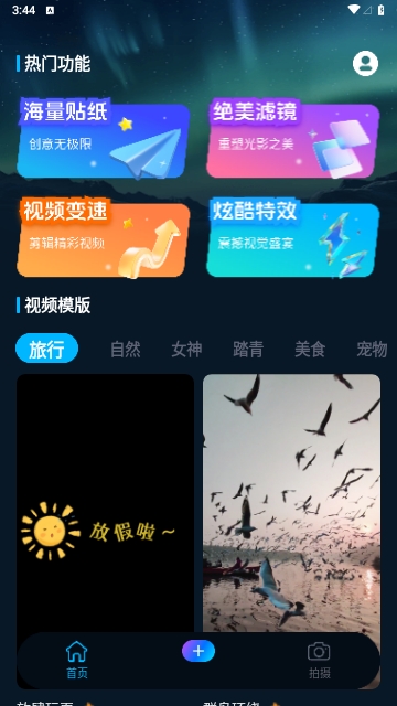 影剪视频剪辑