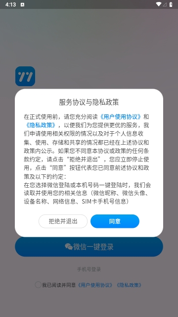 悠悠练词手机版