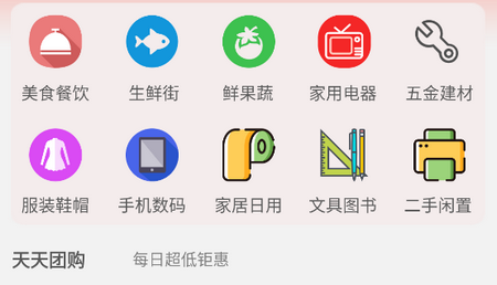 社鲜街手机版