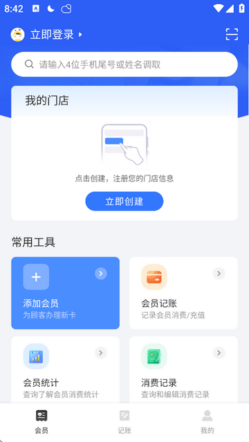 超级记账本2025最新版