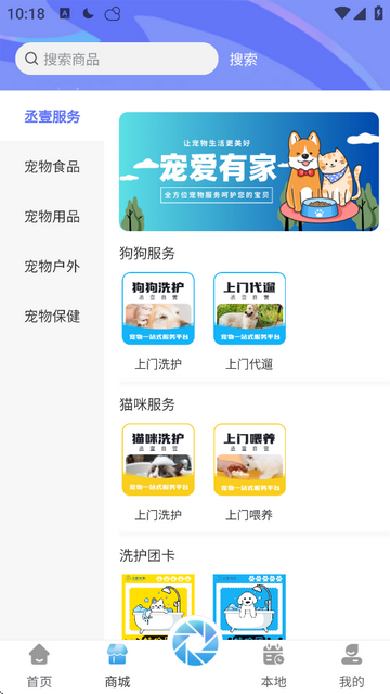 丞壹宠物最新版