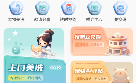 丞壹宠物最新版
