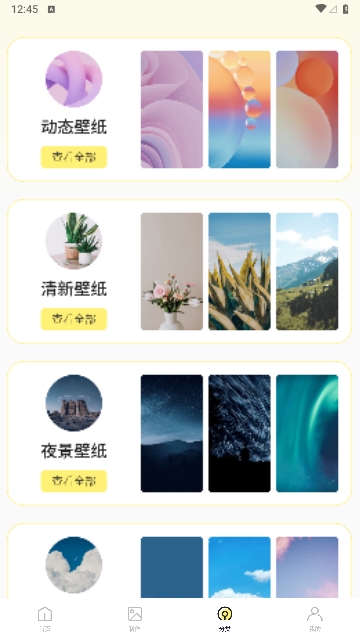 桌面主题精美