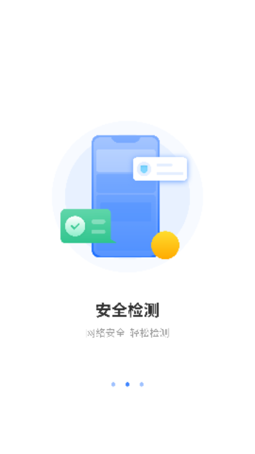 网速检测君2025最新版