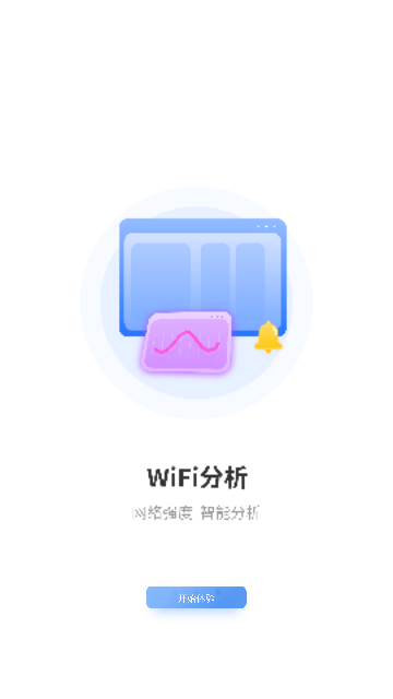 网速检测君2025最新版