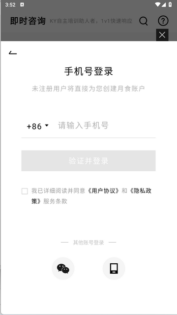 知我心理免费版