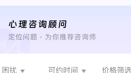 知我心理免费版
