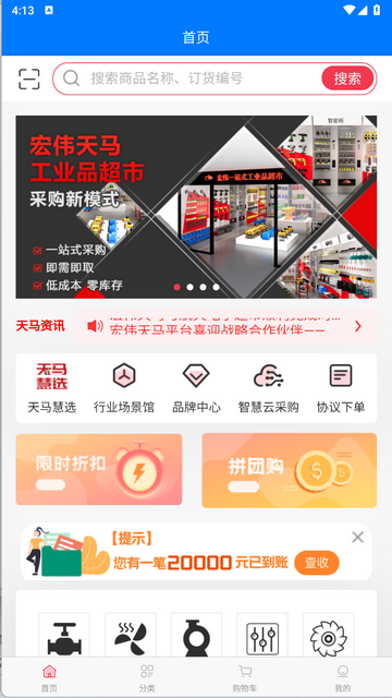 天马平台手机端