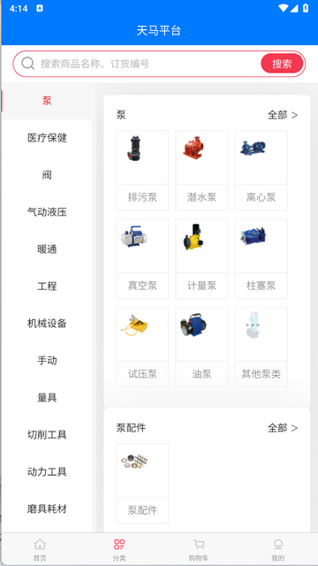 天马平台手机端
