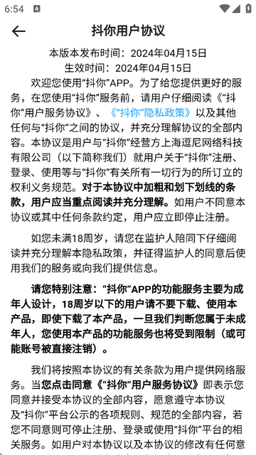 抖你