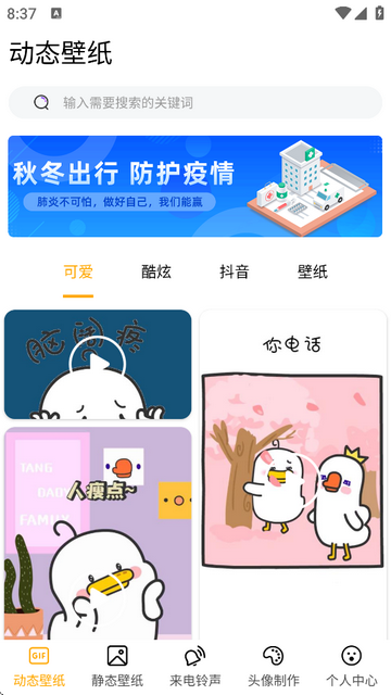 DIY动态壁纸大全高清版