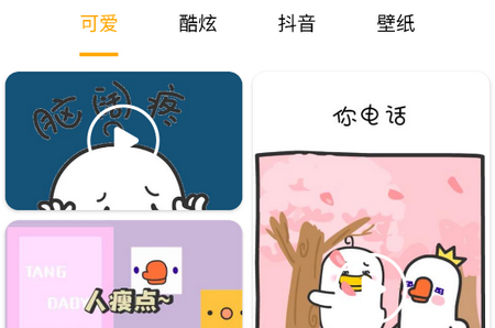 DIY动态壁纸大全高清版