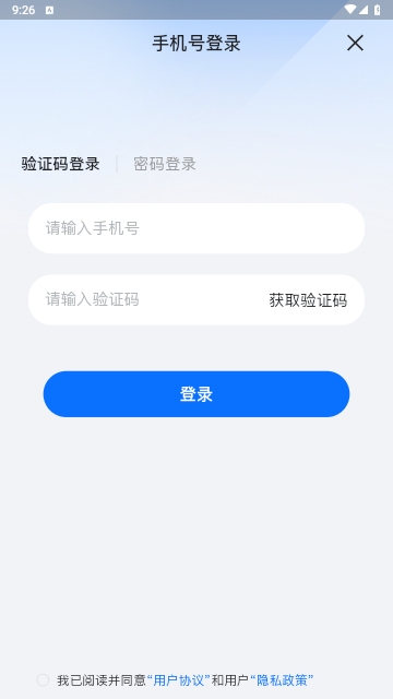 房地产经纪人云学宝手机版