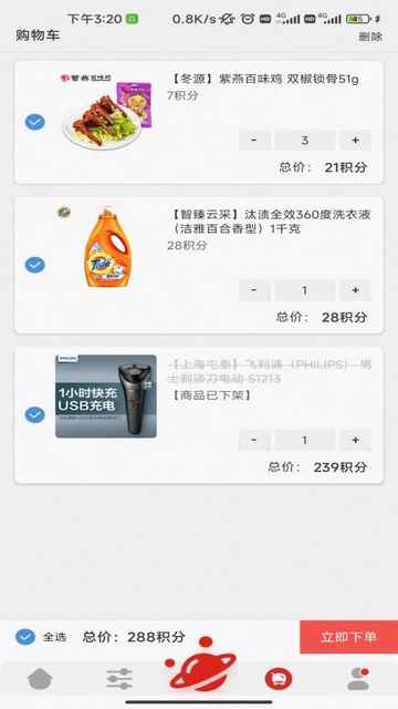 福利超市官方版