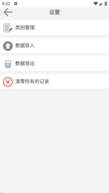 万能记账本2025最新版