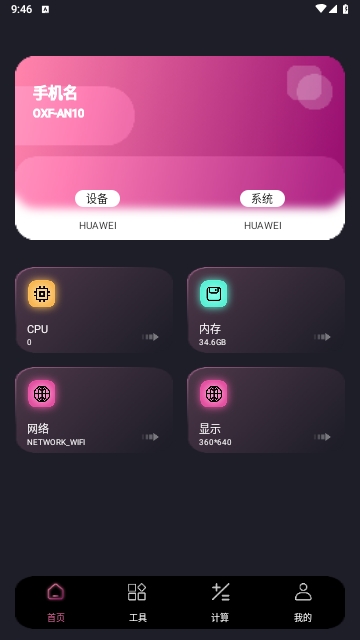 Sam Helper管理助手