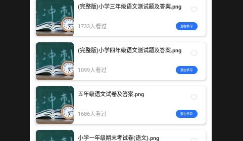 学易优2025最新版