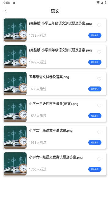 学易优2025最新版