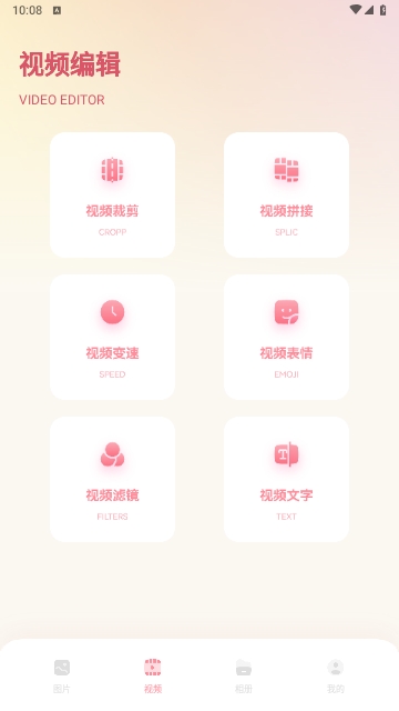 花儿相机2025最新版