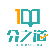 分之道2025最新版