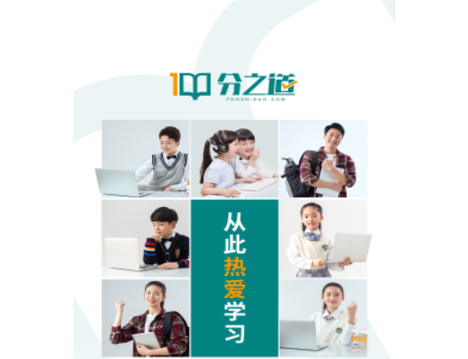 分之道2025最新版