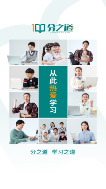 分之道2025最新版