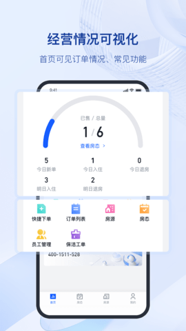 全民悦宿最新版2025
