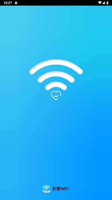 安康WiFi
