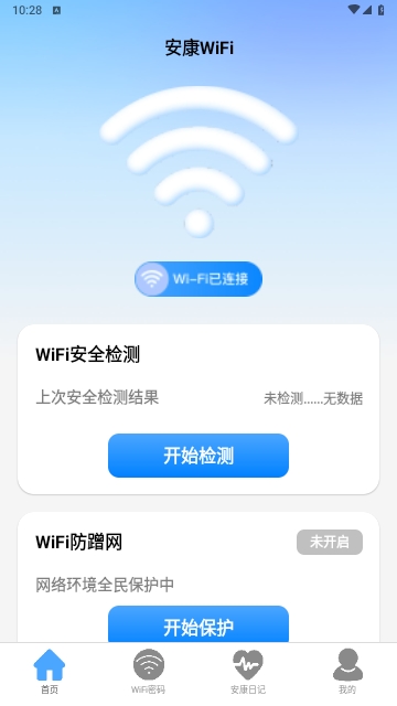 安康WiFi手机版