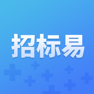 招标易官方版