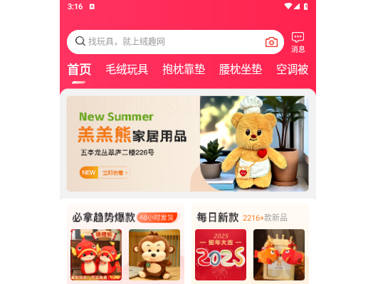 绒趣网手机版