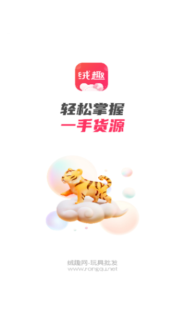 绒趣网手机版