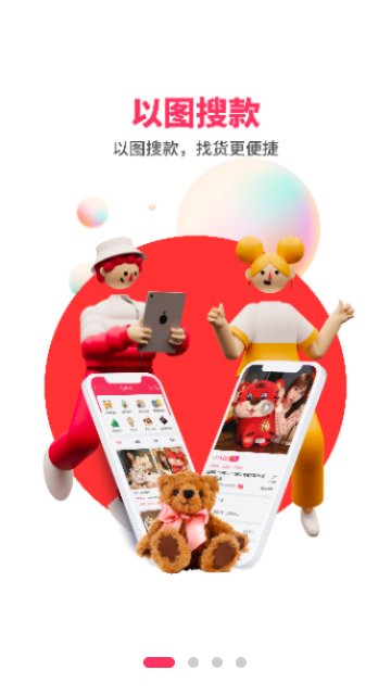 绒趣网手机版