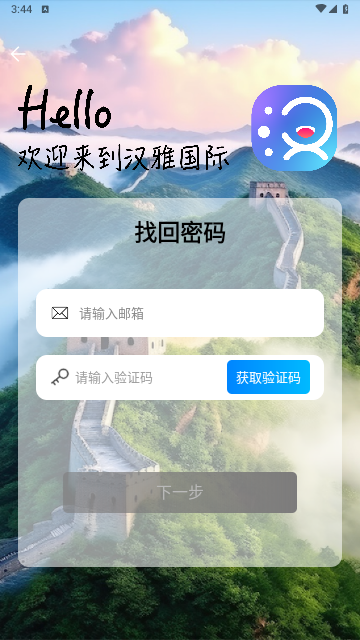 汉雅国际2025最新版