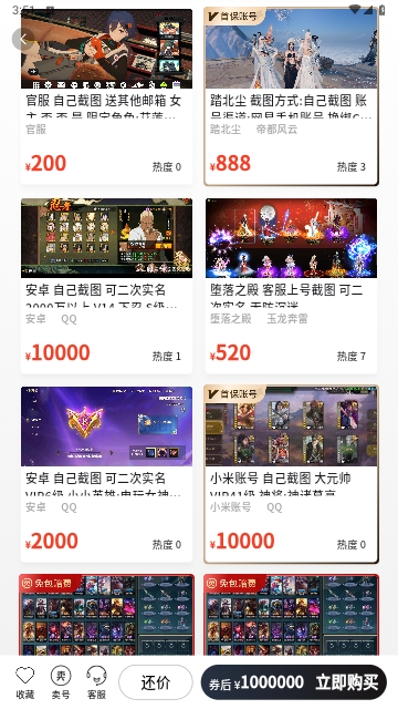 月亮代售