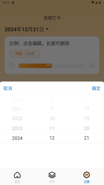 速效扫描