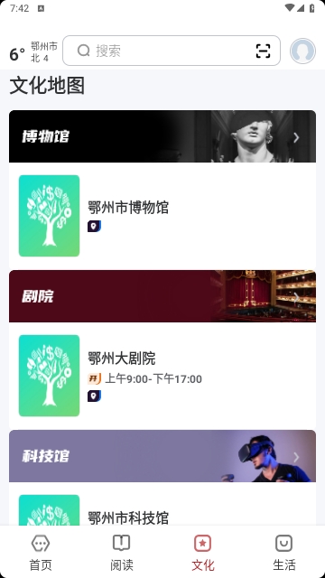 数字鄂州2025最新版