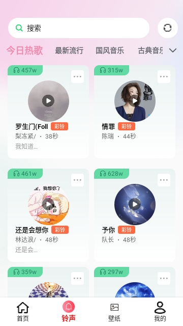 最炫来电秀