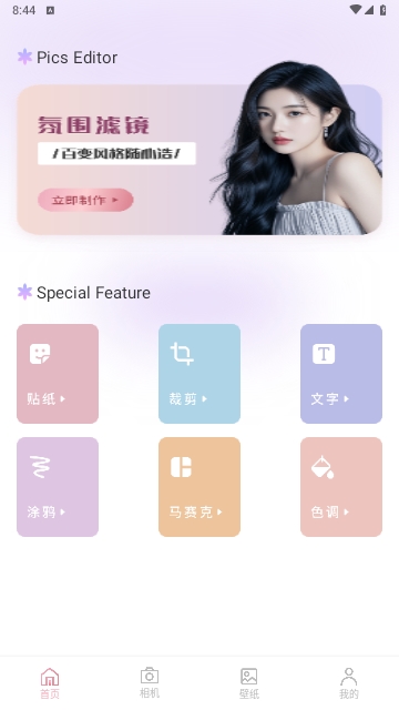 伊人秀相机