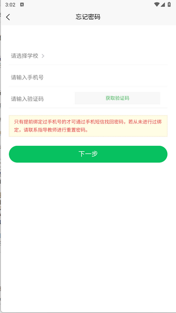 畅享智习2025最新版