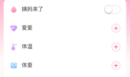 甜柚大姨妈最新版