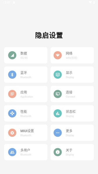 隐启设置Preview