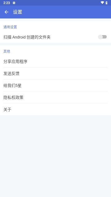 空文件夹清理免费版