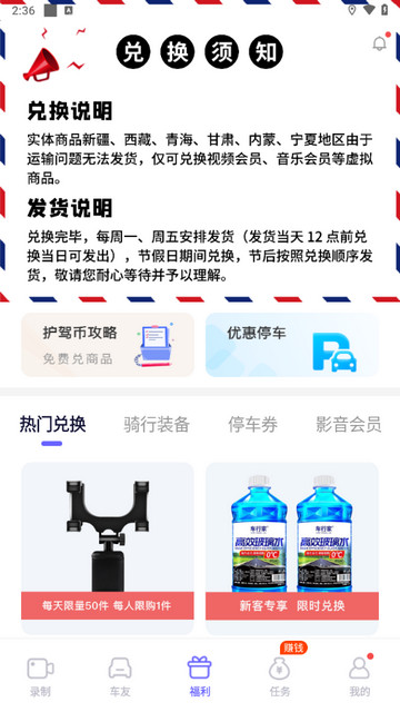 护驾行车记录仪