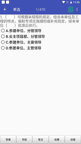 安规题库2025最新版