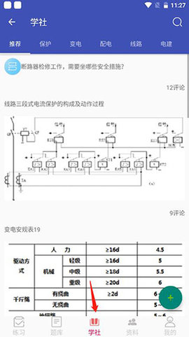 安规题库2025最新版