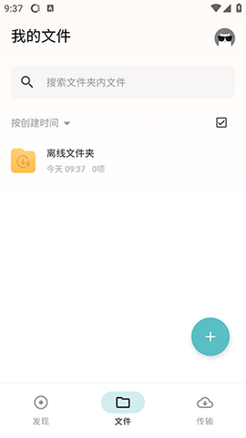 鲨鱼下载器手机版