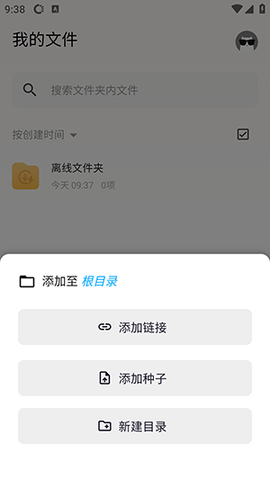 鲨鱼下载器手机版